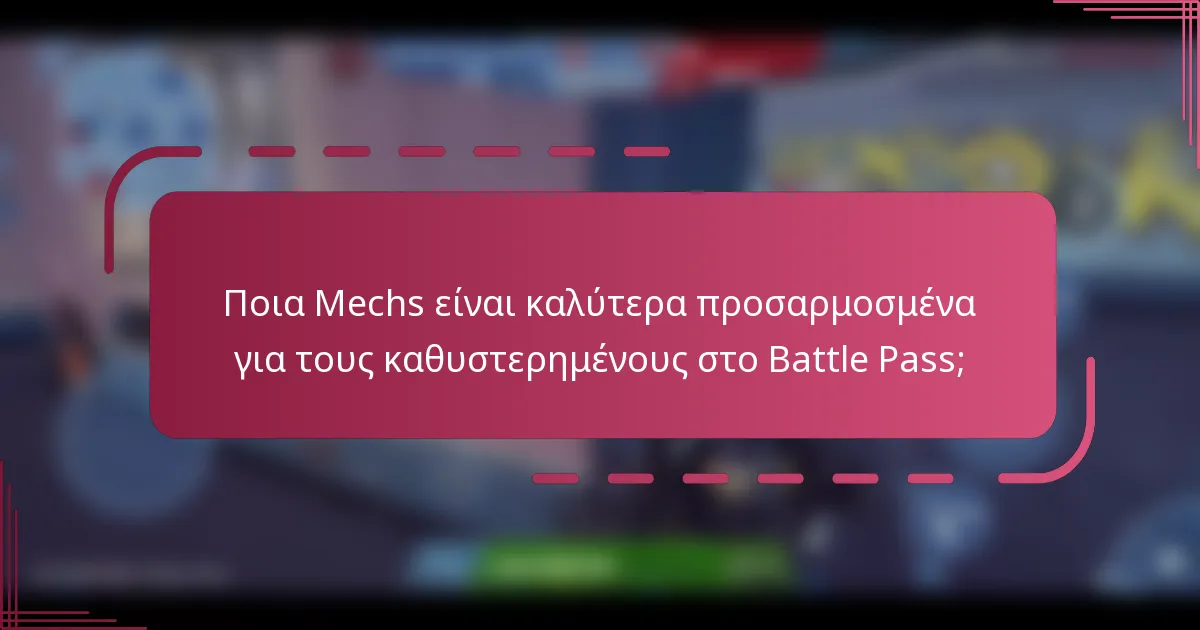 Ποια Mechs είναι καλύτερα προσαρμοσμένα για τους καθυστερημένους στο Battle Pass;