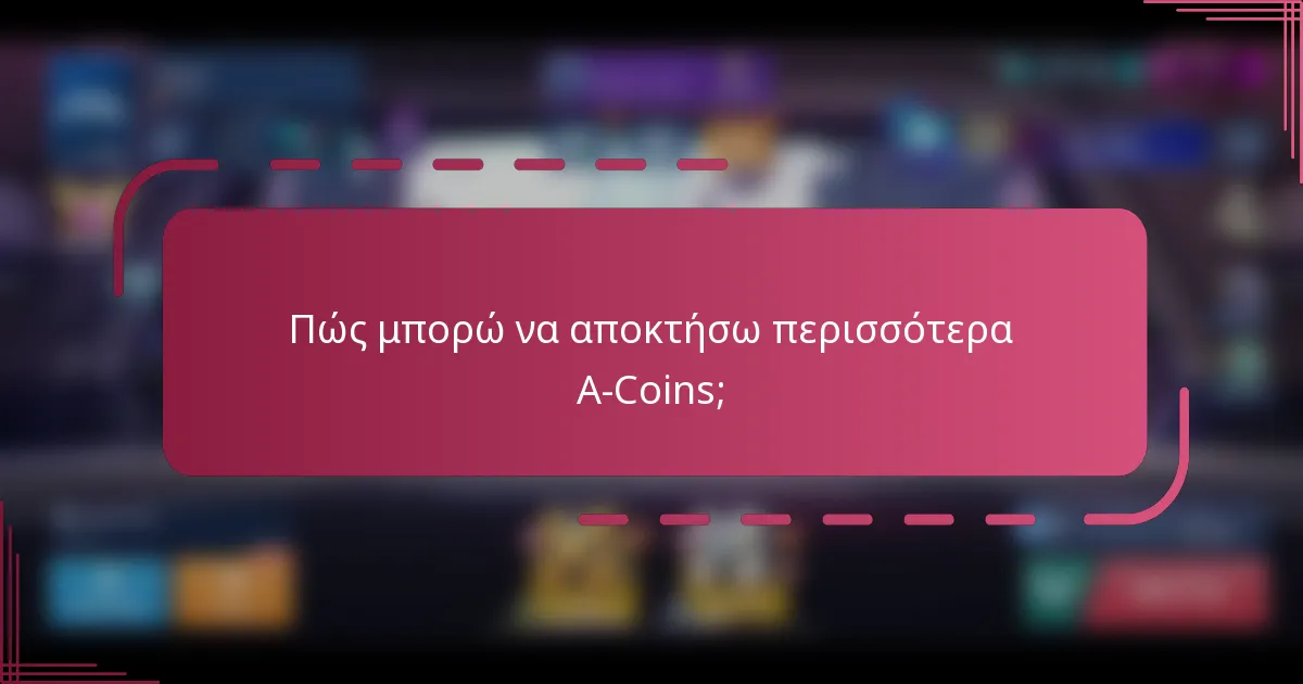 Πώς μπορώ να αποκτήσω περισσότερα A-Coins;