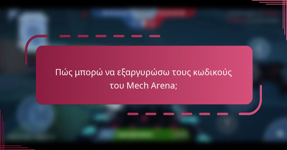 Πώς μπορώ να εξαργυρώσω τους κωδικούς του Mech Arena;