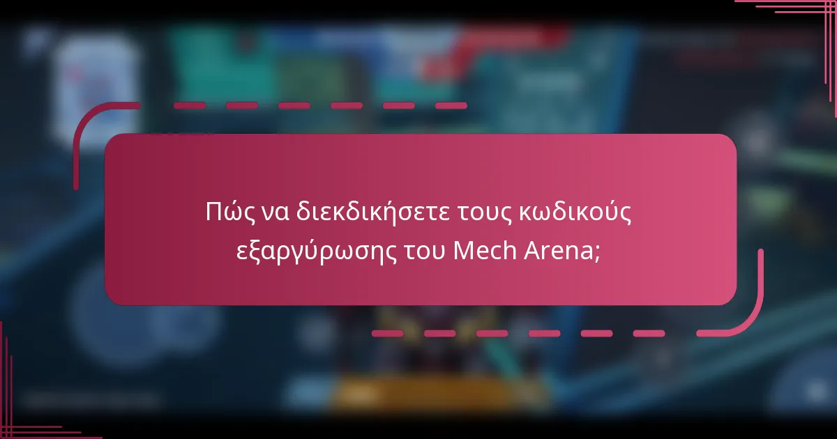 Πώς να διεκδικήσετε τους κωδικούς εξαργύρωσης του Mech Arena;