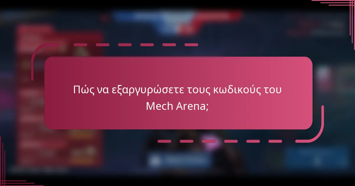 Πώς να εξαργυρώσετε τους κωδικούς του Mech Arena;