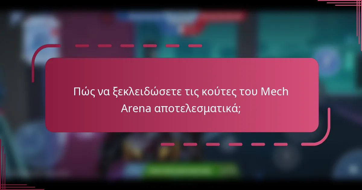Πώς να ξεκλειδώσετε τις κούτες του Mech Arena αποτελεσματικά;