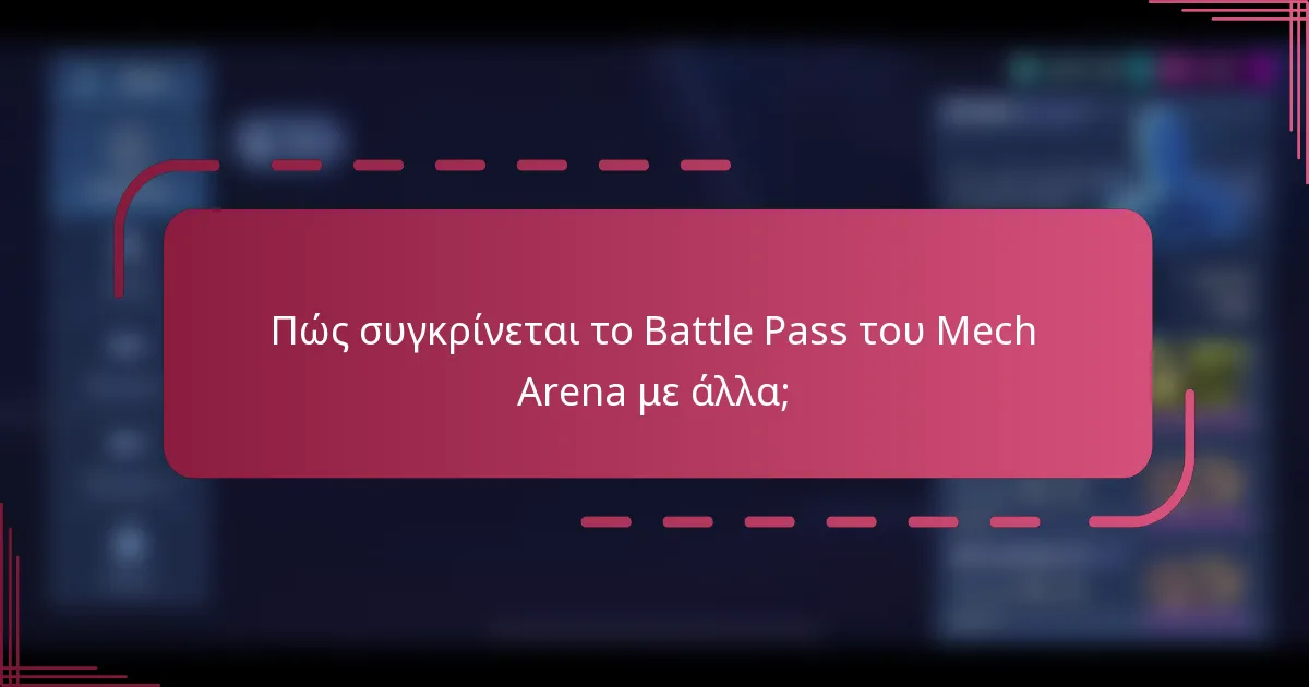 Πώς συγκρίνεται το Battle Pass του Mech Arena με άλλα;