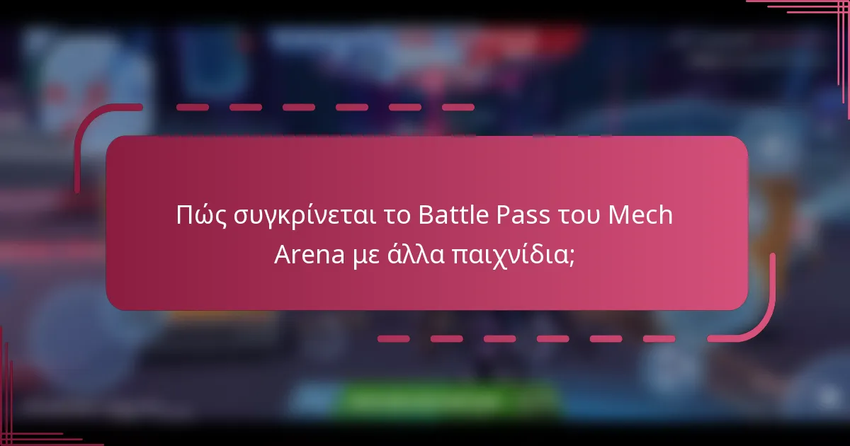 Πώς συγκρίνεται το Battle Pass του Mech Arena με άλλα παιχνίδια;