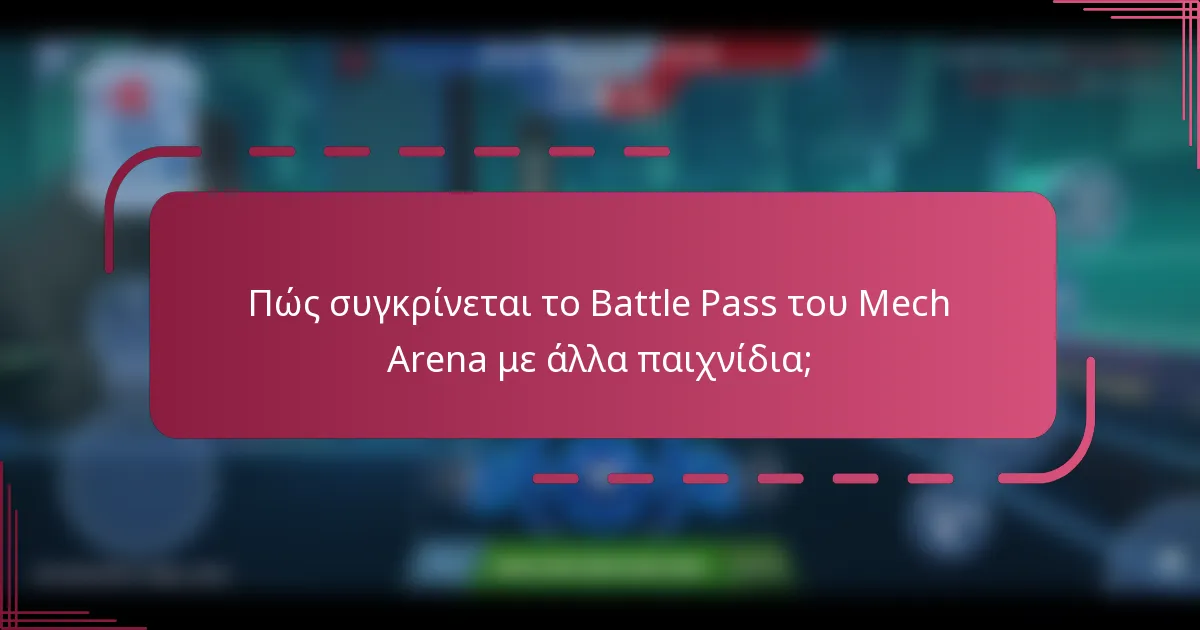 Πώς συγκρίνεται το Battle Pass του Mech Arena με άλλα παιχνίδια;
