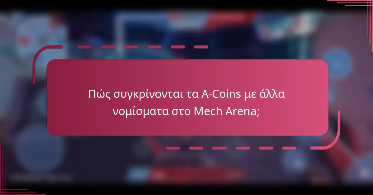 Πώς συγκρίνονται τα A-Coins με άλλα νομίσματα στο Mech Arena;