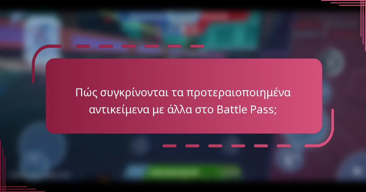 Πώς συγκρίνονται τα προτεραιοποιημένα αντικείμενα με άλλα στο Battle Pass;